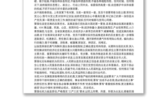 2021党员干部忠诚干净担当心得体会三篇