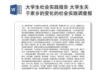 大学生时事报告为什么说中国有了中国共产党的执政是中国、中国人民、中华民族ppt