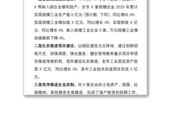 在全市工业信息工作会议上的讲话