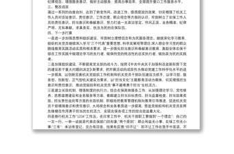 敢于担当方面存在的问题和相应的整改措施