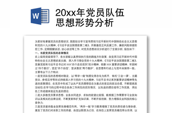 2025互联网党建形势背景