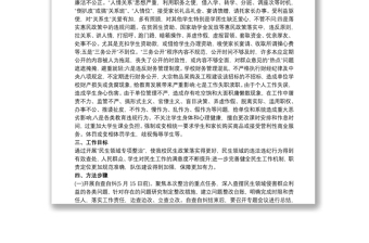 2021学校开展民生领域专项整治工作实施方案 民生领域整治方案