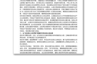 20xx年关于学习教育经验总结材料范文精选