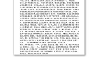 讲忠诚守纪律做标杆心得体会三篇