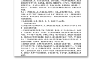 党建工作半年工作亮点总结及形式