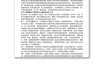 关于入党积极分子培训学习心得体会范本