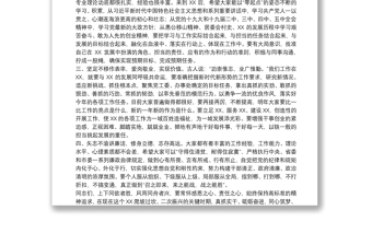 关于20xx年新入职人员见面述职评议会发言