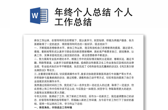 通过上党课的个人总结ppt