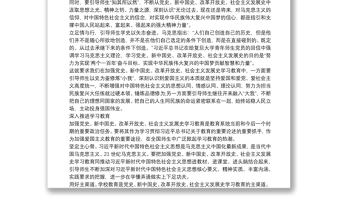 领导庆祝新中国成立xx周年党课讲稿三篇