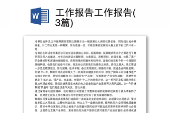 监狱意识形态工作报告