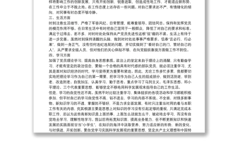 精选关于个人党性修养方面存在的问题自我剖析三篇