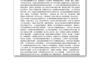 不忘初心牢记使命主题教育个人查摆问题清单3篇