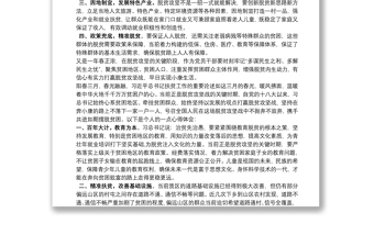 2021学习习近平总书记记扶贫工作重要论述的心得体会三篇