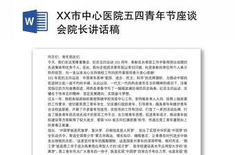 新疆工作座谈会ppt课件