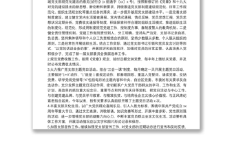 2021党支部标准化建设情况报告 党支部标准化规范化建设达标情况报告