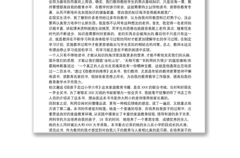 2021教师读书心得及收获