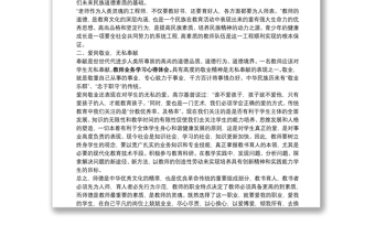 【教师业务工作总结】教师业务学习心得体会