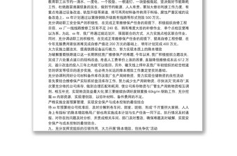 公司降本增效工作实施方案