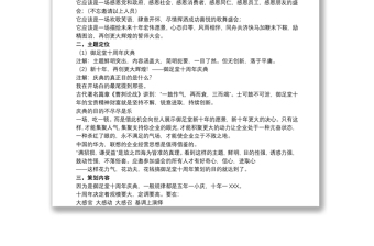 社团周年庆典活动策划_10周年庆典活动策划方案