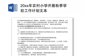 2025话党史小学PPT