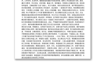 干部提拔表态发言3篇