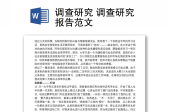 2025做好调查研究党课ppt下载