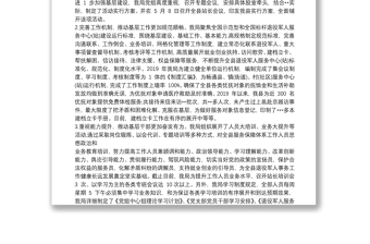 退役军人事务局推进思想政治工作年、基层基础基本建设活动情况汇报