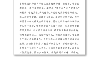 市场监督管理局“我为群众办实事”工作总结——密切联系群众，贴近基层、为民服务