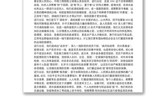 抗击新冠肺炎疫情专题展览心得三篇