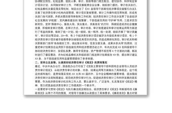 县长在20xx年全县经济责任审计工作联席会议上的讲话范文