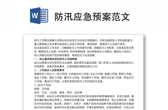 2025治安反恐防范管理档案和台账ppt