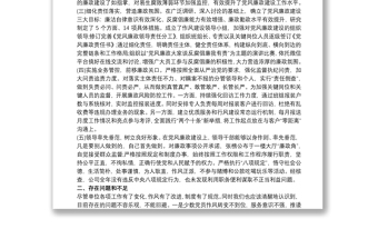 国有企业党支部20xx年党风廉政建设工作总结报告