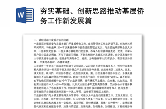 2025新发展格局的政策ppt