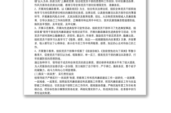 202120xx年党风廉政建设责任制工作总结（学校）