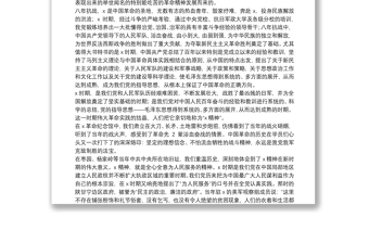 关于赴革命圣地开展体验式学习心得体会范本