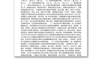 2021年集团公司专题组织生活会查摆问题整改情况报告