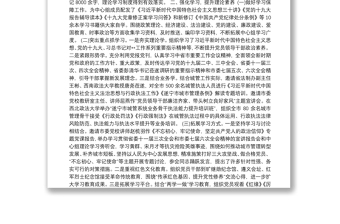 理论学习中心组学习情况报告1