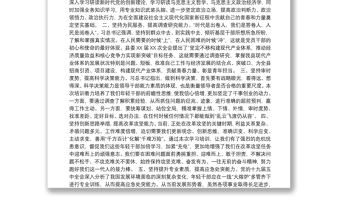 在全县优秀年轻干部培训班上的交流表态发言