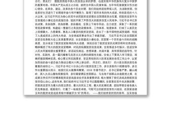 161.（四川省）彭清华在全省脱贫攻坚总结表彰大会上的讲话