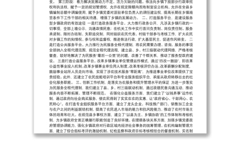 贵州省省委书记孙志刚：紧密结合农村工作实际推进乡镇机构改革 创新基层管理体制