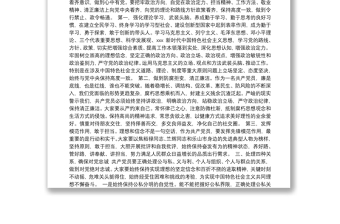 2021年反腐败党风廉政教育党课