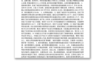 2019年湘阴县城市管理和综合执法局工作情况汇报