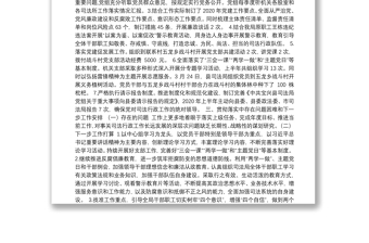 中共宝县司法局党组关于《中国共产党政法工作条例》及我省实施细则贯彻落实情况的报告