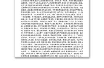 徐向红厅长：在全省文化系统安全生产维稳工作会议上的讲话