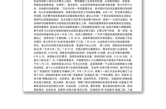 山东省省长龚正：在山东省全面展开新旧动能转换重大工程动员大会上的讲话