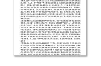 江苏省人大常委会副主任：在全省立法工作座谈会上的讲话