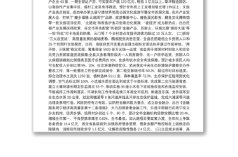 2020年周宁县人民政府工作报告（全文）