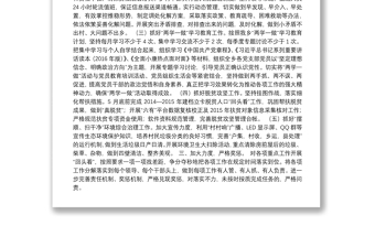 中共西充县观凤乡委员会关于学习贯彻县委领导干部大会会议精神的情况汇报