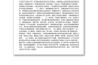 张洪亮违法违纪典型案件以案促改对照检查材料