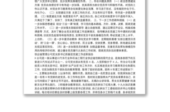 2021企事业单位党建述职报告汇编（13篇）